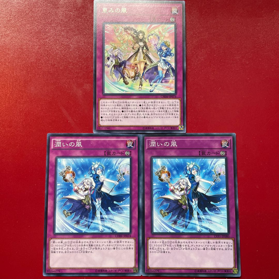 Yu-Gi-Oh Blessed Winds Humid Winds Set
