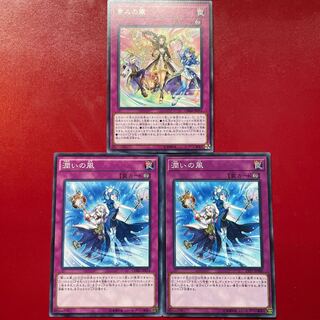 Yu-Gi-Oh Blessed Winds Humid Winds Set