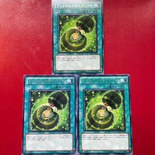Yu-Gi-Oh Landoise's Luminous Moss [DREV] Character Rare Rare Set of 3