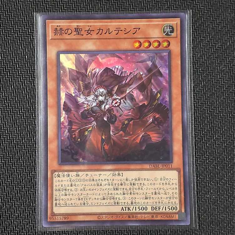 DABL-JP011 SR 赫の聖女カルテシア DARKWING BLAST スーパーレア キズあり