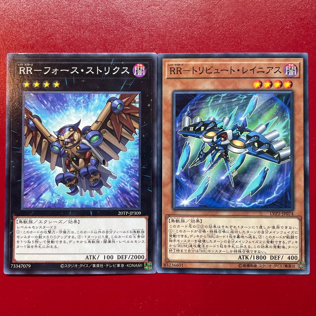 Yu-Gi-Oh RR-Riryoku Strix RR Tribute Rainiers