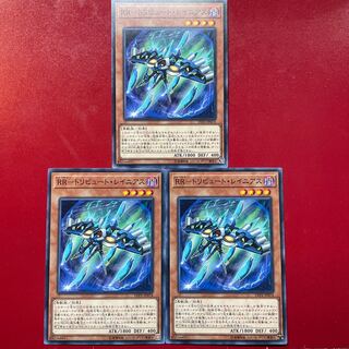 Yu-Gi-Oh RR Tribute Rainiers [LVP2] Set of 3