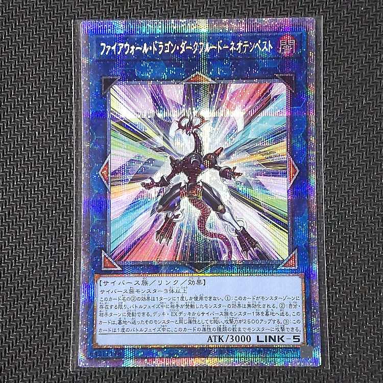 Exclusive HC01 PSE Firewall Dragon Darkfluid-Neo Tempest Prisik with scratches ETCO-JP042 SR Deep Sea Prima Donna