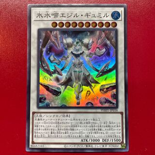Yu-Gi-Oh! Ice Water Chirping Egil Gumil [PHHY] Super