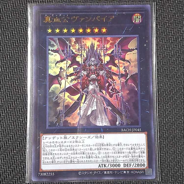 BACH-JP045 True Blood Lord Vampire BATTLE OF CHAOS Ultra Rare