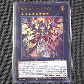 BACH-JP045 真血公ヴァンパイア BATTLE OF CHAOS ウルトラレア