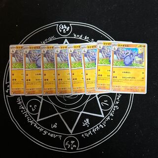 サナギラス C 056/108