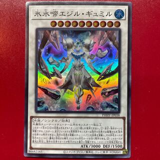 Yu-Gi-Oh! Ice Water Chirping Egil Gumil [PHHY] Super