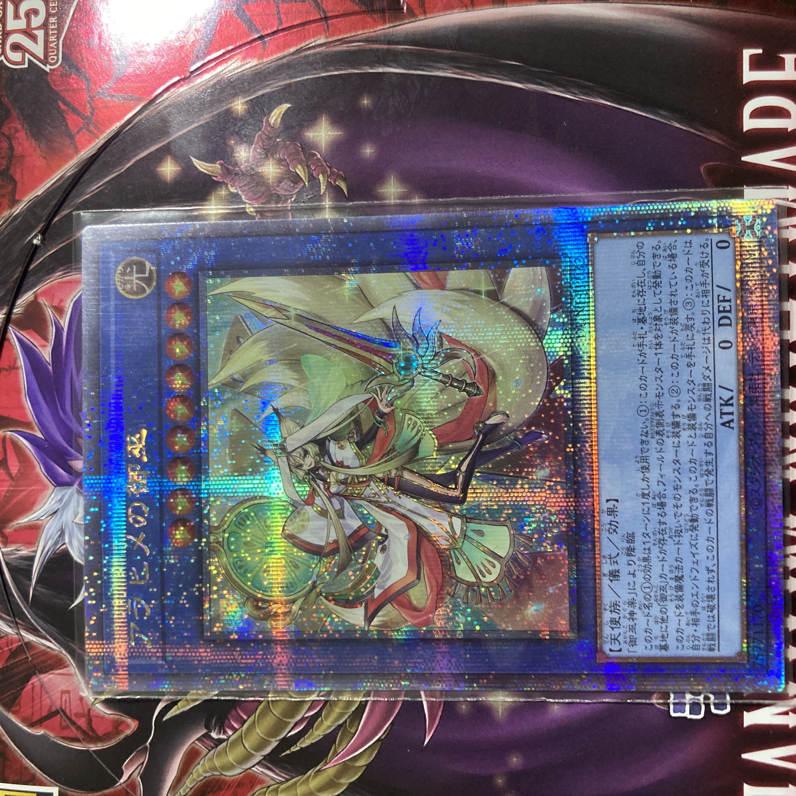 Arahime no Gosho QCSE JP032