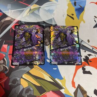 Doorknocka = Noadokka｜ "...open?" R-foil 8/17