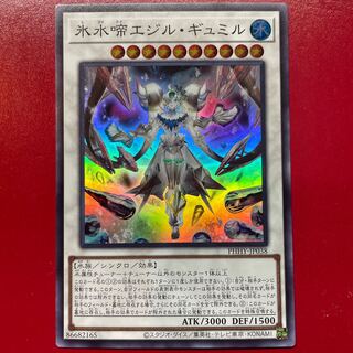 Yu-Gi-Oh! Ice Water Egil Gumil [PHHY] Super