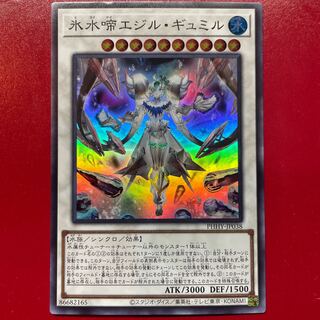 Yu-Gi-Oh! Ice Water Chirping Egil Gumil [PHHY] Super