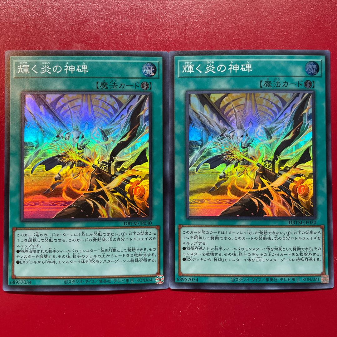 Yu-Gi-Oh, The Divine Monument of Shining Fire [DBTM] Super Set of 2