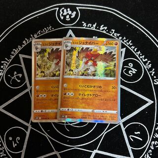 Jade Decidueye R 039/067