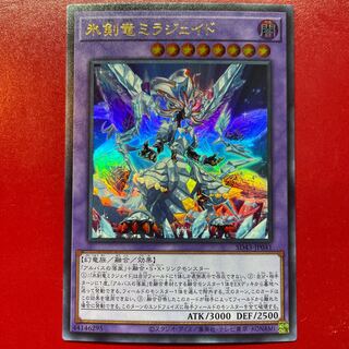 Yu-Gi-Oh! Ice Sword Arm of Dragon Mirajade [SD43] Ultra