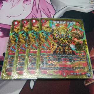 “魔神轟怒”万軍投