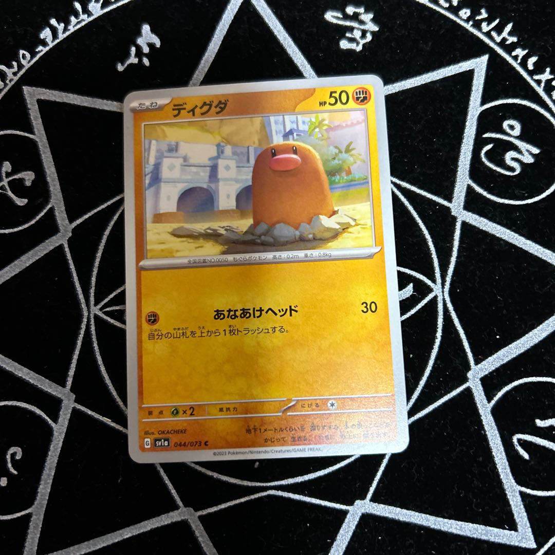 Diglett C 044/073