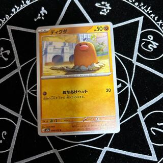 Diglett C 044/073