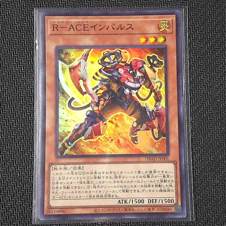 DBAD-JP001 SR R-ACE Impulse A Rosaising Defenders Super Rare