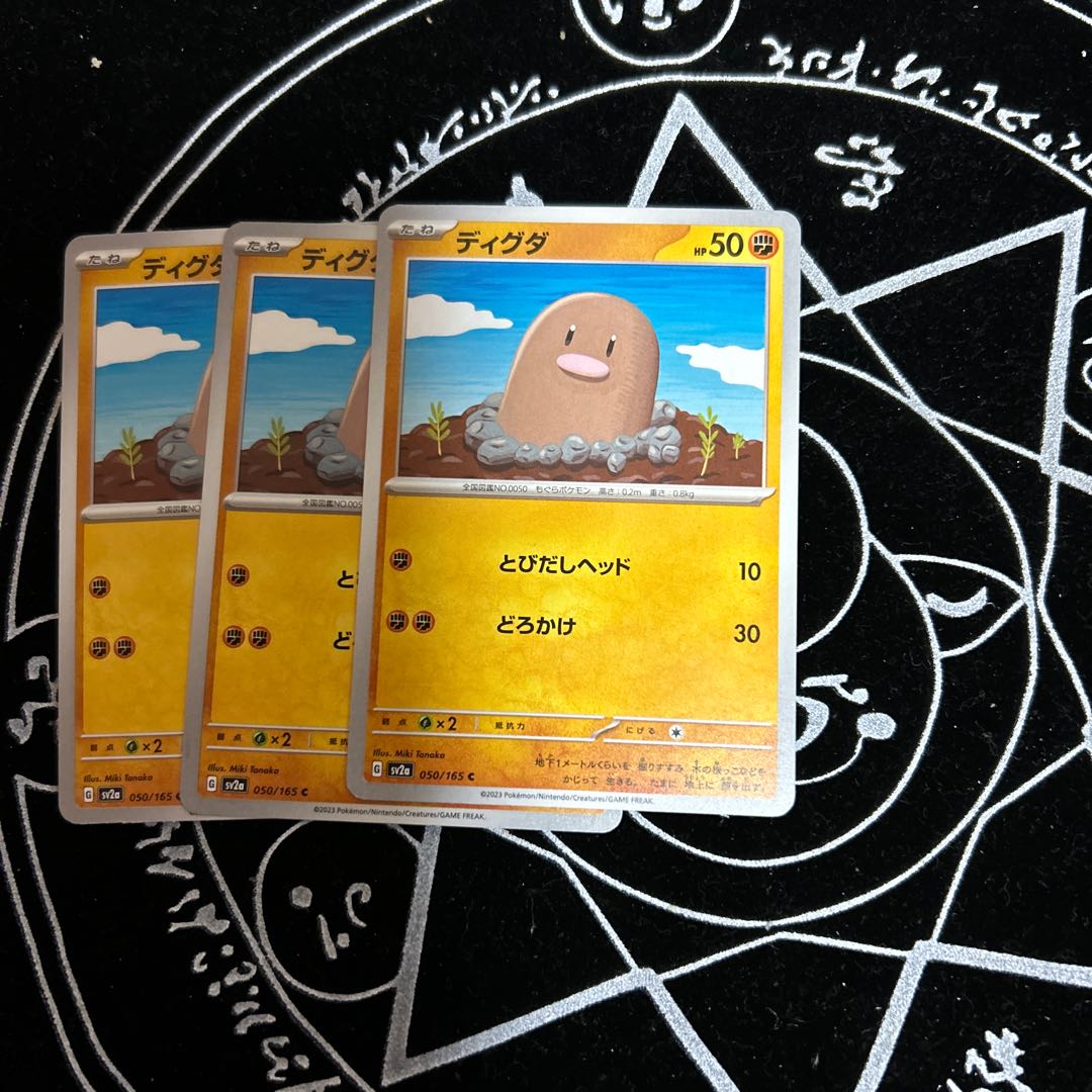 Diglett C 050/165