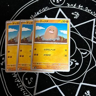 Diglett C 050/165