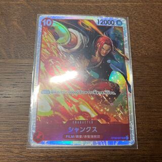 シャンクス SR OP06-007