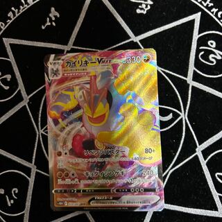 MachampVMAX RRR 033/067