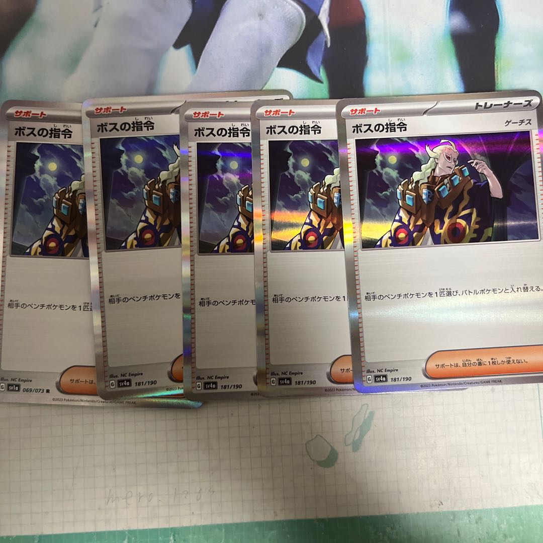 Boss's command [Ghetsis] (R spec.) 181/190