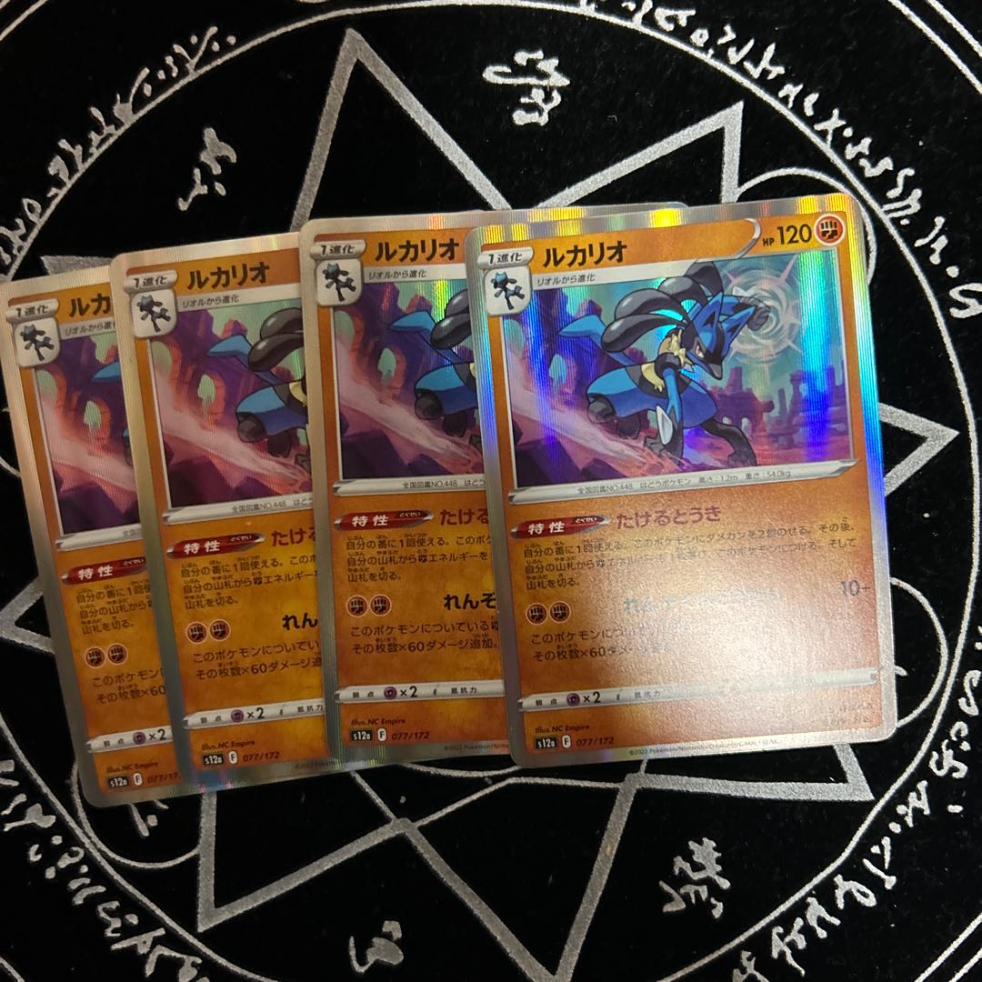 Lucario(R spec.) 077/172