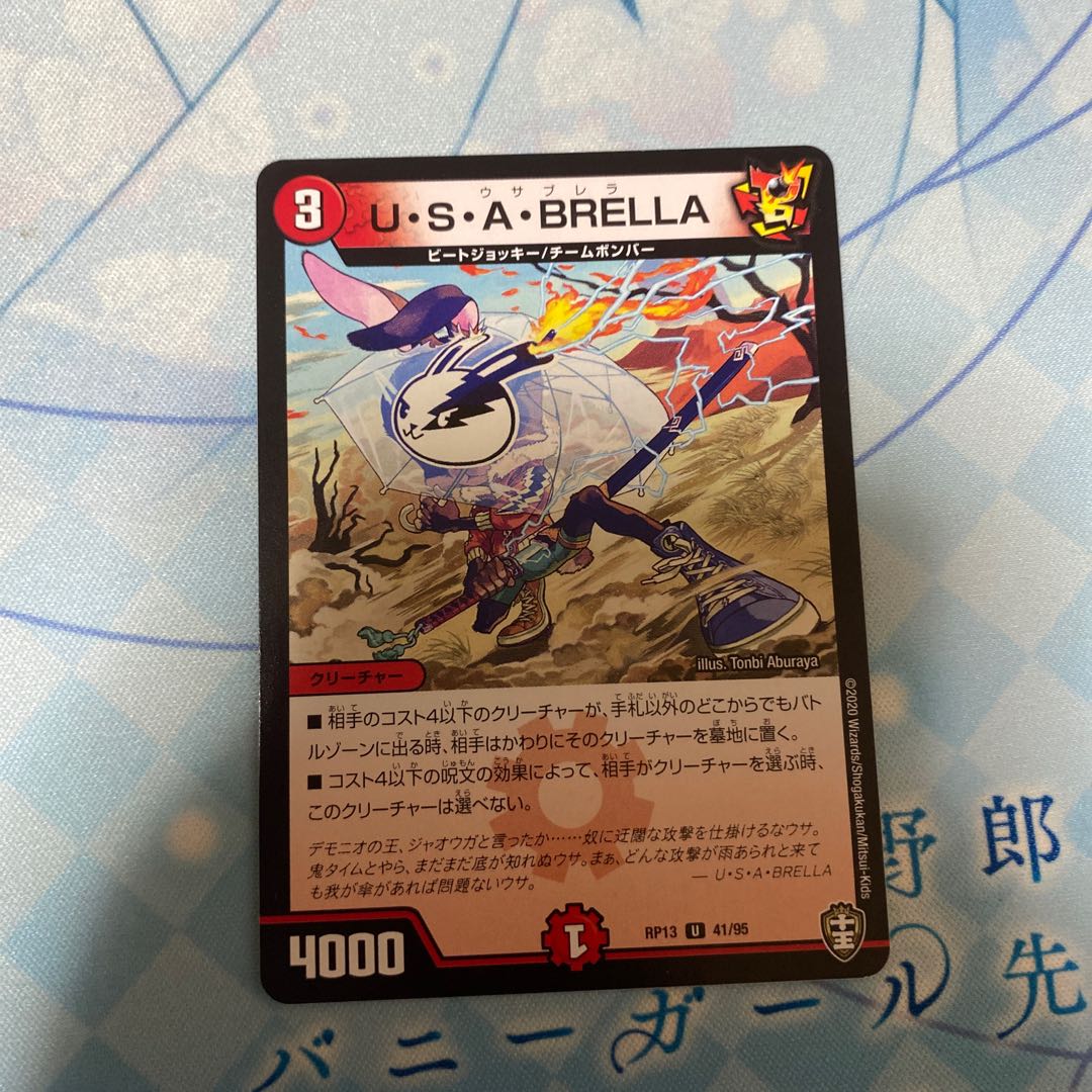 生命と大地と轟破の決断2枚＋オマケ