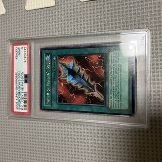 Yu-Gi-Oh! Sword of Dragon's Soul Secret Rare Umi Outside Edition PSA9