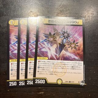 The Holy Chaos of Ninja Defense h4990u C 53/74