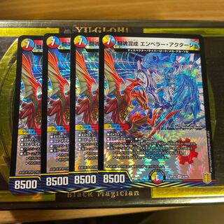 Fighting Soul Mixture Emperor Aktasha VR 8/95 4 sheets