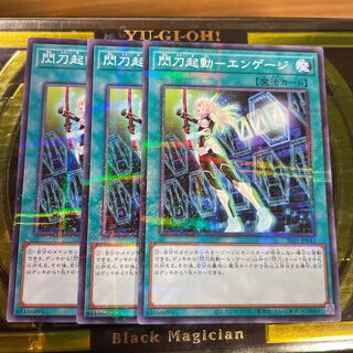 Sparking sword activation - Engage Parallel Normal JP043 3 copies