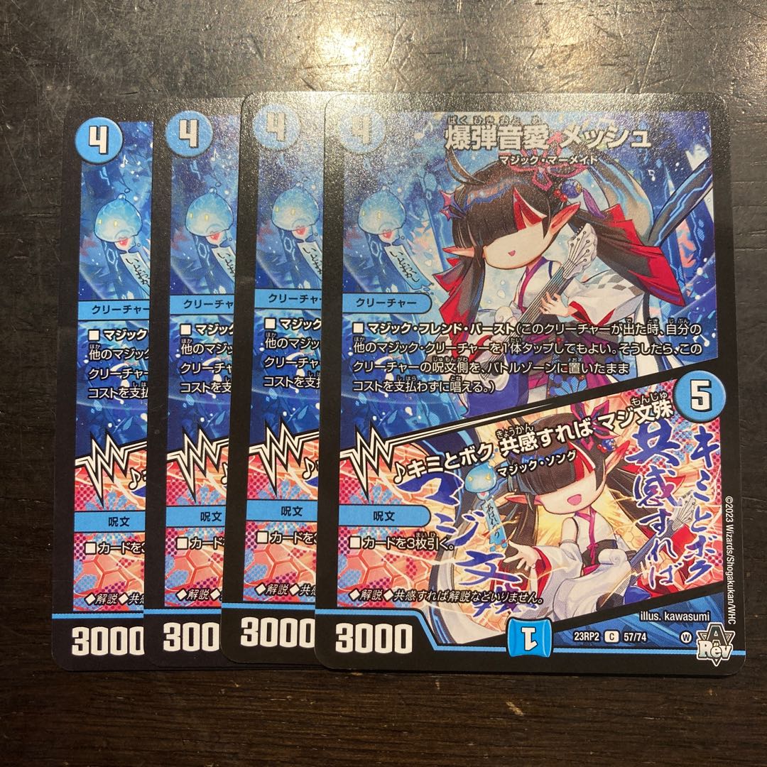 Kimi to Boku, if we share the same feelings, Majibunju C 57/74