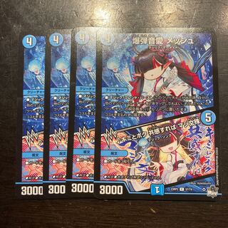 Kimi to Boku, if we share the same feelings, Majibunju C 57/74