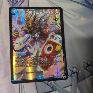 Zero backstage nyery get C-foil P115/Y16