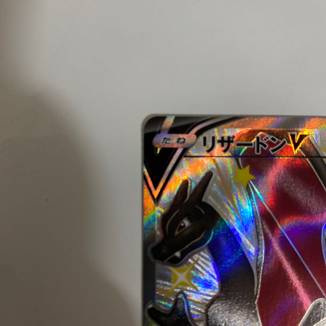 CharizardV SSR 307/190