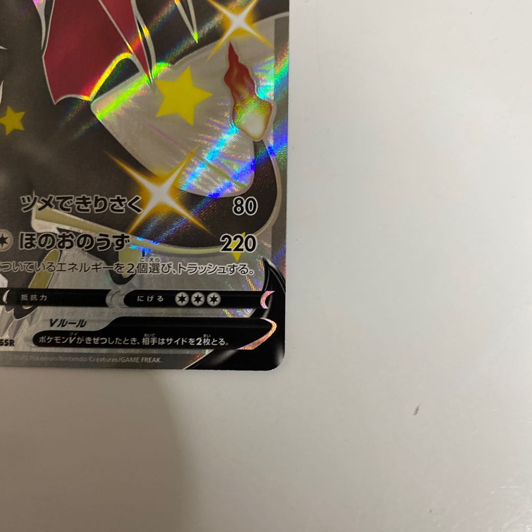 CharizardV SSR 307/190