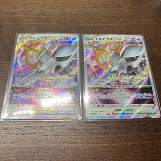 アルセウスVSTAR RRR 127/172