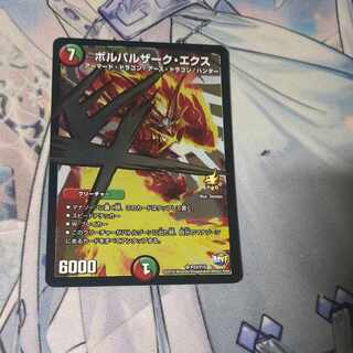 Volbarzak Ex SR P23/Y15 Promo.