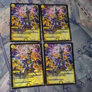 Heaven's Riryoku U 62/94 4 sheets