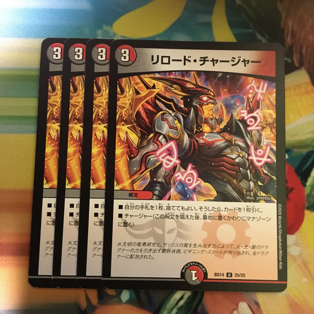 Reload Charger U 25/25