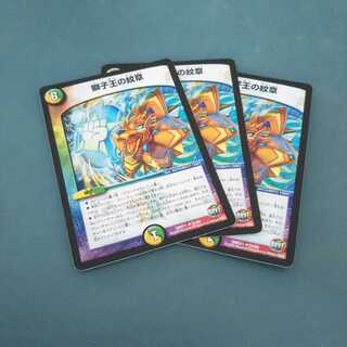 獅子王の紋章 ３枚セット