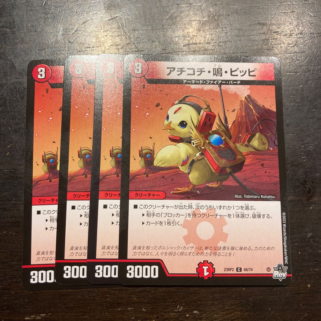 Atikoti, Ning, Clefairy C 68/74