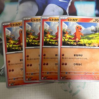 Charmander 025/190