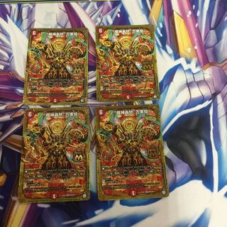 “魔神轟怒”万軍投　4枚【39223-38】