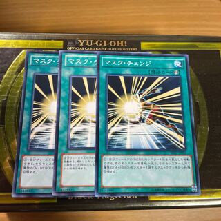 Mask Change 3 normal