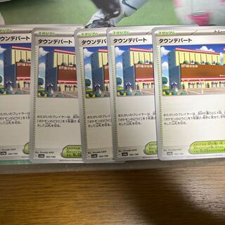 Town department store 183/190