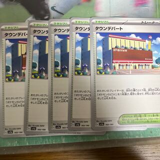 Town department store 183/190